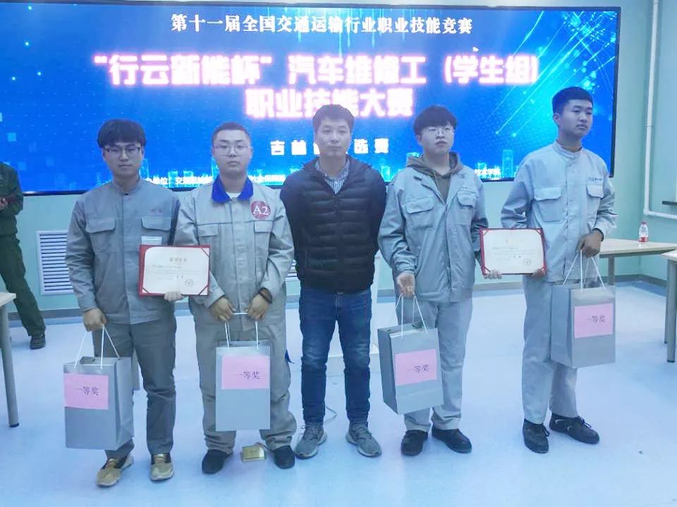 喜报|热烈祝贺我院学子在第十一届全国交通运输行业职业技能竞赛中荣获一等奖！
